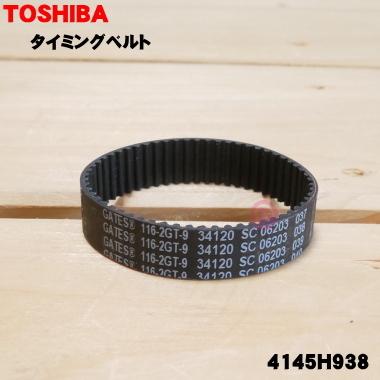 ID:G985082　６．０Ｋ（２０１５年東芝製） TOSHIBA（東芝） 41459488 掃除機 用の プリーツフィルター ☆ : でん
