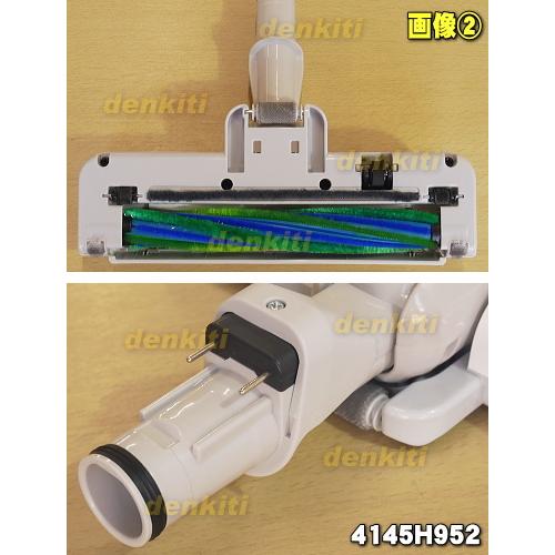 TOSHIBA（東芝） 4145H952 掃除機 用の 床ブラシ 床用ノズル : でん吉