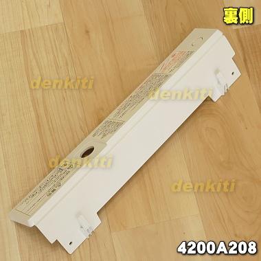 TOSHIBA（東芝） 4200A208 洗濯機 用の バックカバー組立 ☆1個 ※洗濯 