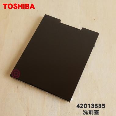 TOSHIBA（東芝） 42013535 洗濯機 用の 自動投入タンク部の洗剤蓋
