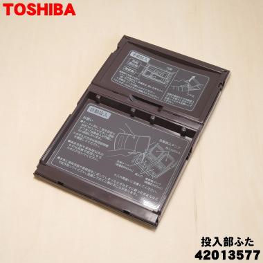 リユースのサカイ東金店 TOSHIBA 洗濯機 22年製 7kg ※上部蓋割れあり TJ17928 TOSHIBA（東芝） 42013577 洗濯機 用の 自動・手動 投入タンク部の