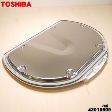 吉　蓋 TOSHIBA（東芝） 42013609 洗濯機 用の 内ブタ完成品 ☆TOSHIBA : でん