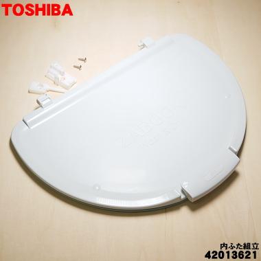 TOSHIBA（東芝） 42013621 洗濯機 用の 内ふた 組立 ☆ : でん吉Yahoo