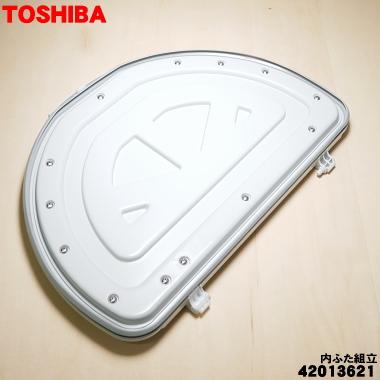 TOSHIBA（東芝） 42013621 洗濯機 用の 内ふた 組立 ☆ : でん吉Yahoo