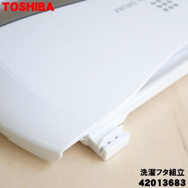 取引中-TOSHIBA洗濯機 東芝、ドラム式洗濯機(TW-127XP2)、東京都練馬区で分解清掃 | 相模原市