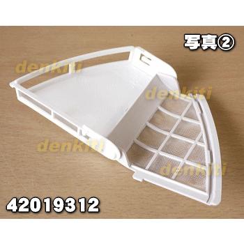 TOSHIBA（東芝） 42019312 全自動洗濯機 用の 乾燥フィルター ☆ : で