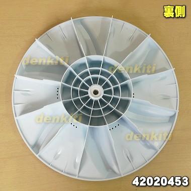 TOSHIBA 42020453 + 42063151 東芝 洗濯機 用の パルセーター TOSHIBA 42020453 + 42063151 東芝 洗濯機 用の パルセーター