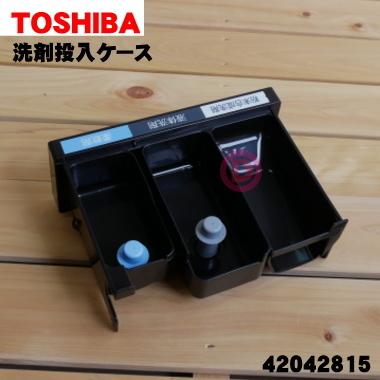 TOSHIBA（東芝） 42042815 全自動洗濯機 用の 洗剤投入ケース ソフター
