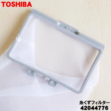 TOSHIBA 【在庫あり!】 42044776 東芝 全自動洗濯機 用の 糸 TOSHIBA 【在庫あり!】 42044776 東芝 全自動洗濯機 用の 糸
