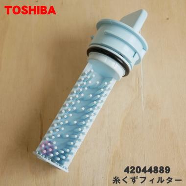 TOSHIBA 42044889 東芝 洗濯機 用の 糸くずフィルター ☆ : でん TOSHIBA 42044889 東芝 洗濯機 用の 糸くずフィルター ☆ : でん