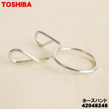 TOSHIBA（東芝） 42048248 洗濯機 用の 排水ホース のホースバンド