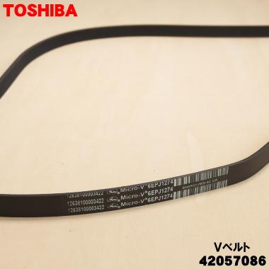 TOSHIBA（東芝） 42057086 洗濯機 用の Vベルト ☆ : でん吉Yahoo!店