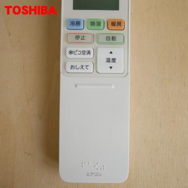 TOSHIBA 壁掛けエアコン 本体 ホワイト 東芝25型お掃除機能付