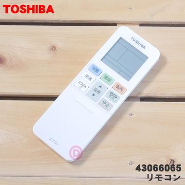 TOSHIBA（東芝） 43066056 43066065 エアコン 用の リモコン