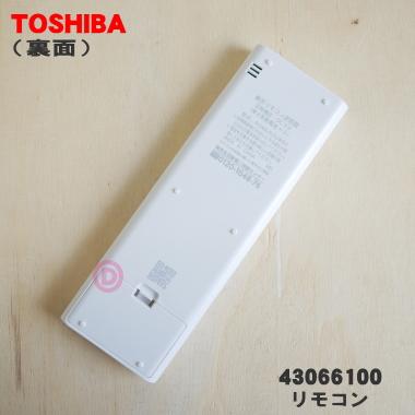TOSHIBA（東芝） 43066100 キャリア エアコン 用の リモコン ☆ : でん
