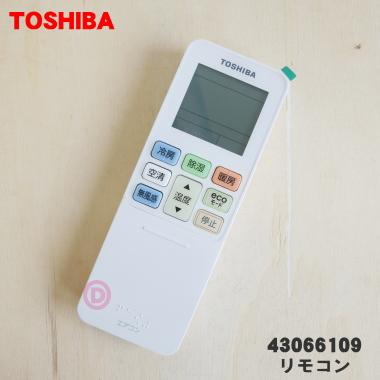 43066109 東芝 エアコン 用の リモコン ★ TOSHIBA : 43066109 : でん吉Yahoo!店 - 通販 -  Yahoo!ショッピング