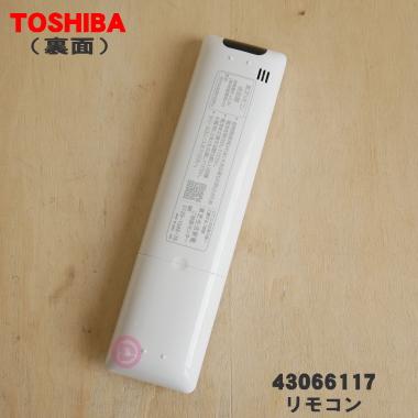 TOSHIBA（東芝） 43066117 キャリア エアコン 用の リモコン RG10J5