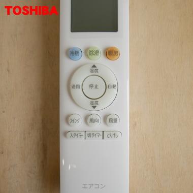TOSHIBA エアコン用リモコン TOSHIBA（東芝） 43066117 キャリア エアコン 用の リモコン RG10J5