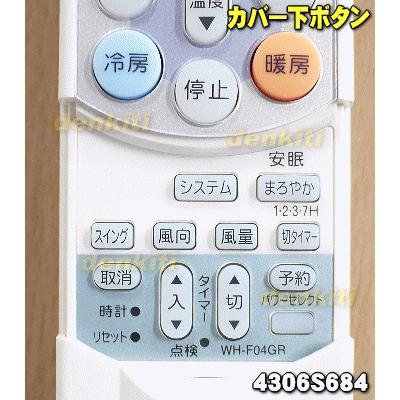 TOSHIBA（東芝） 4306S684 WH-F04GR エアコン 用の リモコン ☆1個