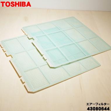 TOSHIBA エアコンフィルター 431 80 283 4枚 コジロさま専用 エアコン エアフィルター 1枚入り: 別売部品・消耗品｜東芝ライフ