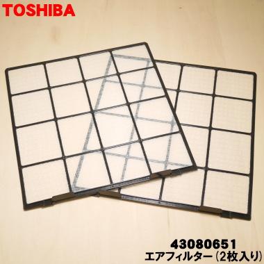TOSHIBA（東芝） 43080651 エアコン 用の エアフィルター 2枚入