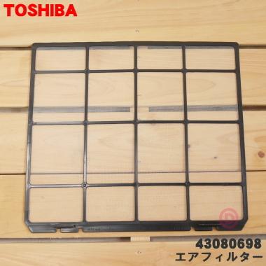 TOSHIBA（東芝） 43080698 エアコン 用の エアフィルター ☆ ※2枚