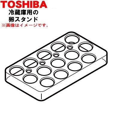 TOSHIBA（東芝） 44038574 冷蔵庫 用 の卵スタンド ☆1個 ※ドア