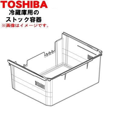 TOSHIBA（東芝） 44071711 冷蔵庫 の 下段冷凍室 用の ストック容器