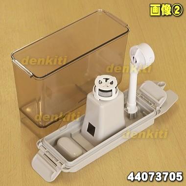 TOSHIBA 44073705 東芝 冷蔵庫 用の 製氷用 給水タンクセット TOSHIBA 44073705 東芝 冷蔵庫 用の 製氷用 給水タンクセット