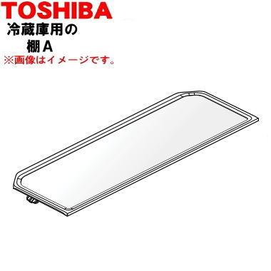 TOSHIBA（東芝） 4408T084 冷蔵庫 用の 2アクション棚A(前棚