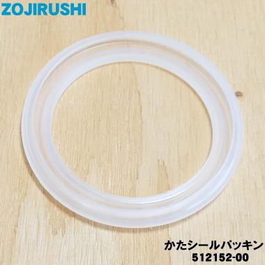 象印（ZOJIRUSHI） 512152-00 押すだけポット (ガラス) 用の かた