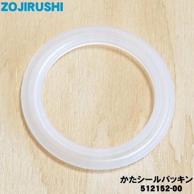 象印（ZOJIRUSHI） 512152-00 押すだけポット (ガラス) 用の かた