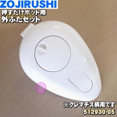 ★決まりました★【新品未使用品】定価9,300円★象印ポット　優等生（保証書付き） 電気ポットの商品一覧 | 象印マホービン公式オンラインストア【象印