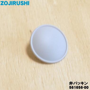 00 象印 ステンレスフードジャー 用の 汁器弁パッキン Zojirushi 60 でん吉paypayモール店 通販 Paypayモール