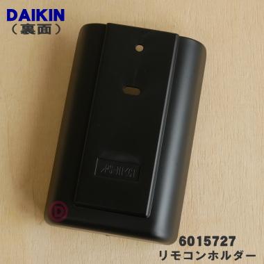 ダイキンエアコン用リモコン 5個セット ダイキン（DAIKIN） 6015727 エアコン 用の リモコンホルダー ☆ : で