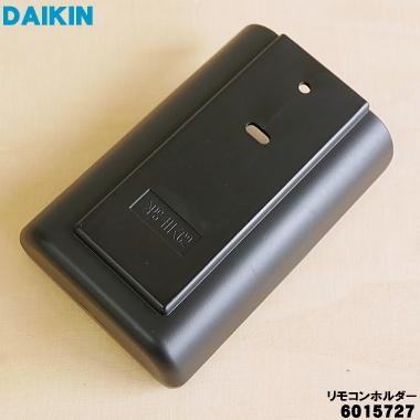 ダイキン（DAIKIN） 6015727 エアコン 用の リモコンホルダー ☆ : で