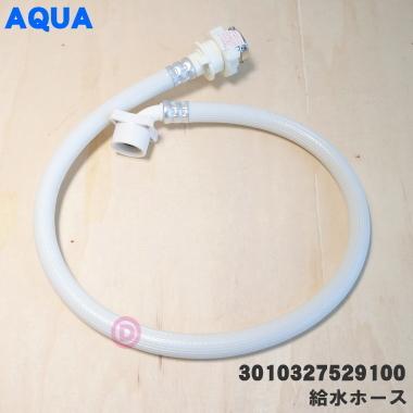 AQUA 6171788204 サンヨー・アクア洗濯機 用の 給水ホース1m AQUA 6171788204 サンヨー・アクア洗濯機 用の 給水ホース1m