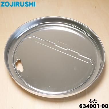 象印（ZOJIRUSHI） 634001-00 マイコンスープジャー チョコレート