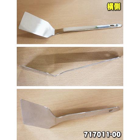 象印（ZOJIRUSHI） 717011-00 ホットプレート 用の ヘラ ☆ : でん吉
