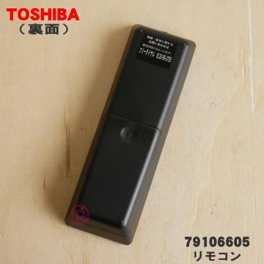 TOSHIBA（東芝） 79106605 SE-R0461 ブルーレイディスクプレイヤー 用
