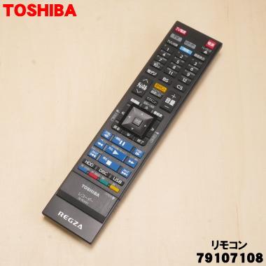 TOSHIBA（東芝） 79107108 SE-R0481 ブルーレイディスクレコーダー 用