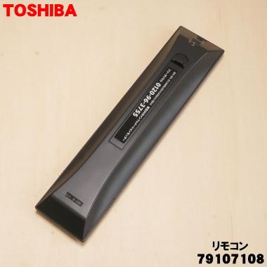 TOSHIBA（東芝） 79107108 SE-R0481 ブルーレイディスクレコーダー 用