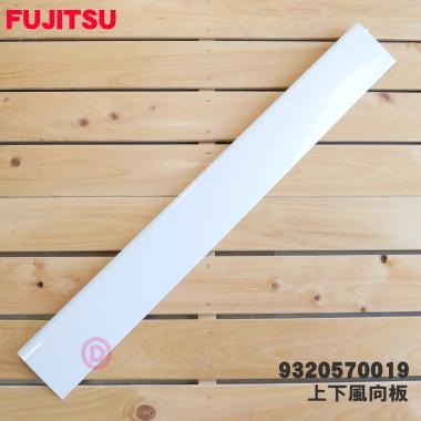 富士通（FUJITSU） 9320570019 エアコン 用の 上下風向板 ☆ : でん吉