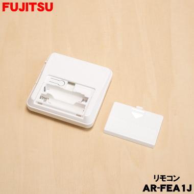 富士通（FUJITSU） 9320651008 エアコン 用の かんたんスイッチ