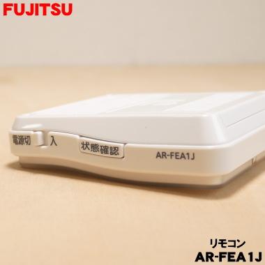 富士通（FUJITSU） 9320651008 エアコン 用の かんたんスイッチ