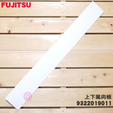 富士通（FUJITSU） 9322019011 エアコン 用の 上下風向板 ☆ : でん吉