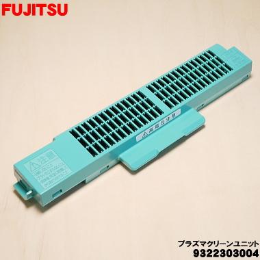 富士通 9322303004 エアコン 用の プラズマクリーンユニット 富士通 9322303004 エアコン 用の プラズマクリーンユニット