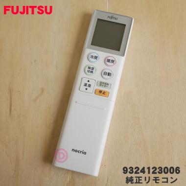 富士通（FUJITSU） 9324123006 エアコン 用の リモコン ☆ FUJITSU AR