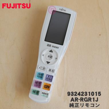 富士通（FUJITSU） 9324231015 エアコン 用の リモコン ☆ FUJITSU AR