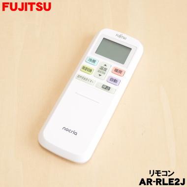 富士通（FUJITSU） 9334318010 エアコン 用の リモコン ☆ FUJITSU AR